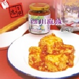 常溫商品-忠字號眷村豆腐乳 - 四川麻辣香腐乳