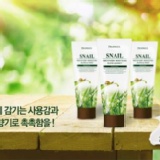 DEOPROCE 蝸牛手足 抗皺 保濕 修護霜100ML