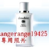 乳液(產品編號:01753)單罐