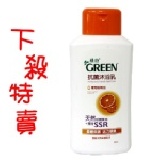 綠的抗菌淋浴乳 - 葡萄柚 350ml # 6月特賣 # (優惠商品不計入折扣)【WA0124】