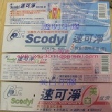 牙醫通路給您好品質～速可淨牙周病酸敏感透明牙膠&美白兩款160g~五條免運 美白$180；一般$200