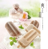 (限量)黑貓探險隊 甲仙第一家-夏日清涼雙享組 特價：$340