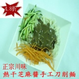 正宗川味熱干芝麻醬手工刀削麵 特價：$32