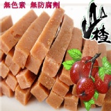 純鮮果壓製山楂條