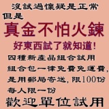 四種新品試吃綜合包 特價：$0