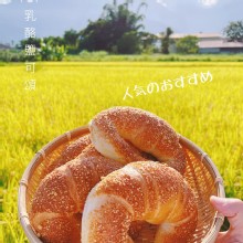 【TOP王子】乳酪可頌(國王可頌)3入