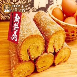 【新品】【TOP王子】吉野三溫糖雞蛋捲(5入)