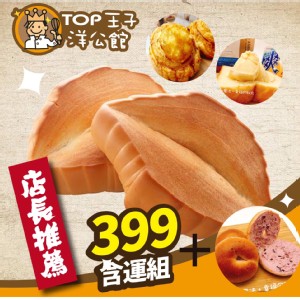 聖誕招牌精選組合 #免團購 #送禮自用