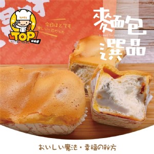 TOP鹹蛋芋泥雞蛋糕麵包