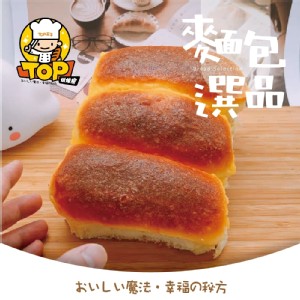 TOP手排包(起士哈姆) 葷