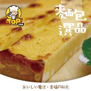 《義式托斯塔尼佐黃金乳酪sauce》