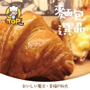 TOP黃金流沙可頌