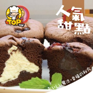 ＊TOP王子洋公館＊ 《羅密歐茱麗葉義式杯子蛋糕10入》