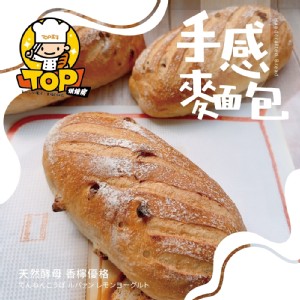 天然酵母 香檸優格麵包