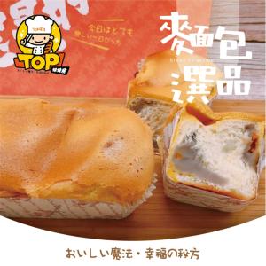 免運!TOP鹹蛋芋泥雞蛋糕麵包 260g+-15g (12盒，每盒106.3元)