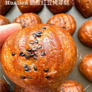 Hualien 脆皮烤年糕