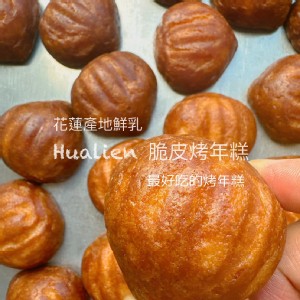 Hualien 脆皮烤年糕