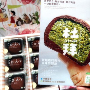 剛剛好 杜拜巧克力Q餅禮盒