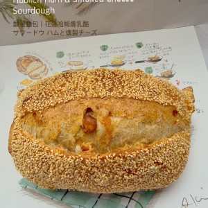 酸種麵包Hualien哈姆燻乳酪 整條