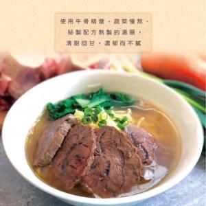 【恩記牛肉麵】清燉牛肉麵