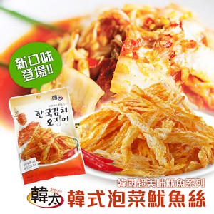 【韓太】魷魚絲