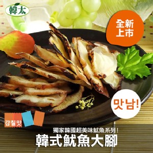 【韓太】韓式魷魚大腳切片