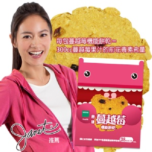 蔓越莓機能餅乾