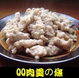 QQ肉羹 特價：$160