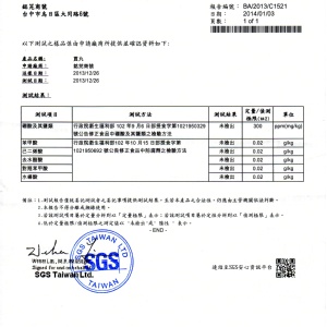 防腐劑和硼砂(酸)檢驗合格書