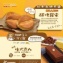 TOP王子經典招牌組合