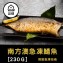 【宜家購團購美食】烤肉必備 台灣南方澳 現殺急凍鯖魚