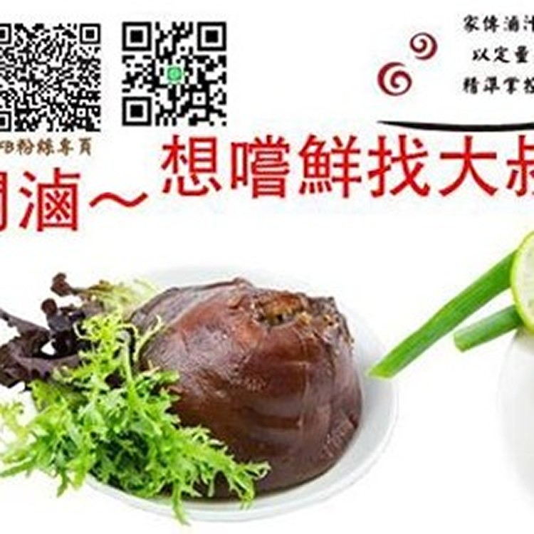 元濱大叔～滷味