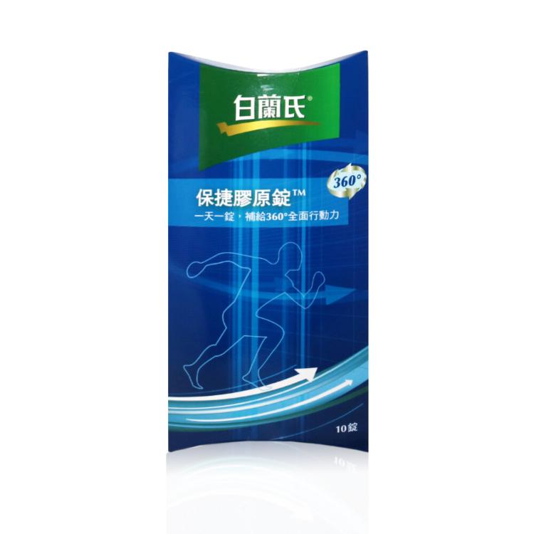 2025.06【白蘭氏】保捷膠原錠10錠