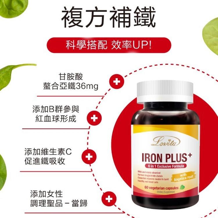 【Lovita 愛維他】當歸亞鐵素食膠囊﹝小資屋﹞(0102604)