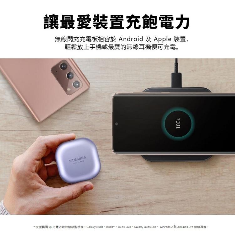 SAMSUNG三星 原廠 無線閃充充電板 ( 9W )EP-P1300