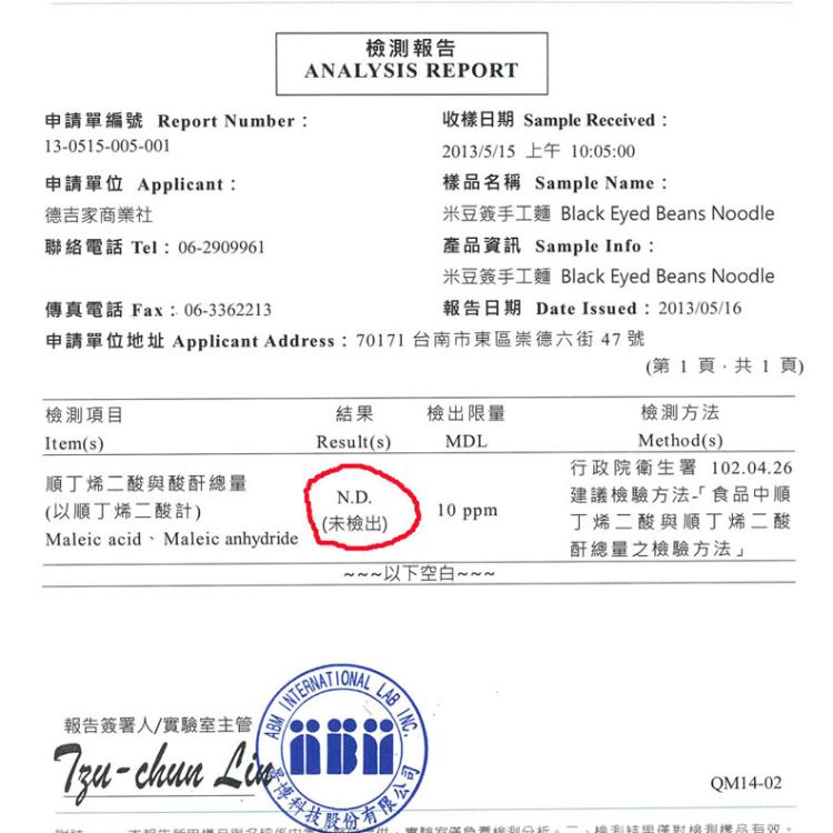 【村家味】 蘆薈關廟麵-綜合口味(紫地瓜/胡蘿蔔+南瓜/綠藻)