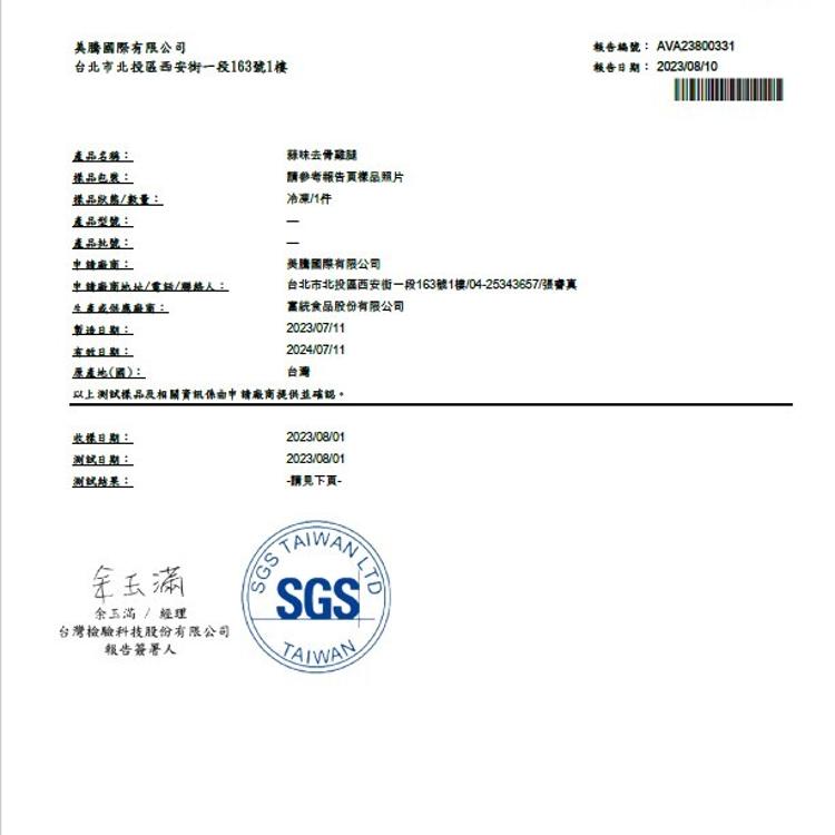 【披薩市】精選肉肉組(松阪豬/厚切豬排/煙燻櫻桃鴨胸/雞腿排)