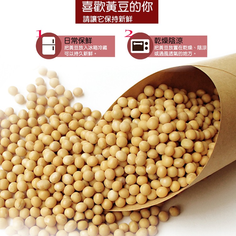 【豆媽牌】非基改黃豆