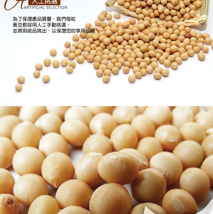 【豆媽牌】非基改黃豆