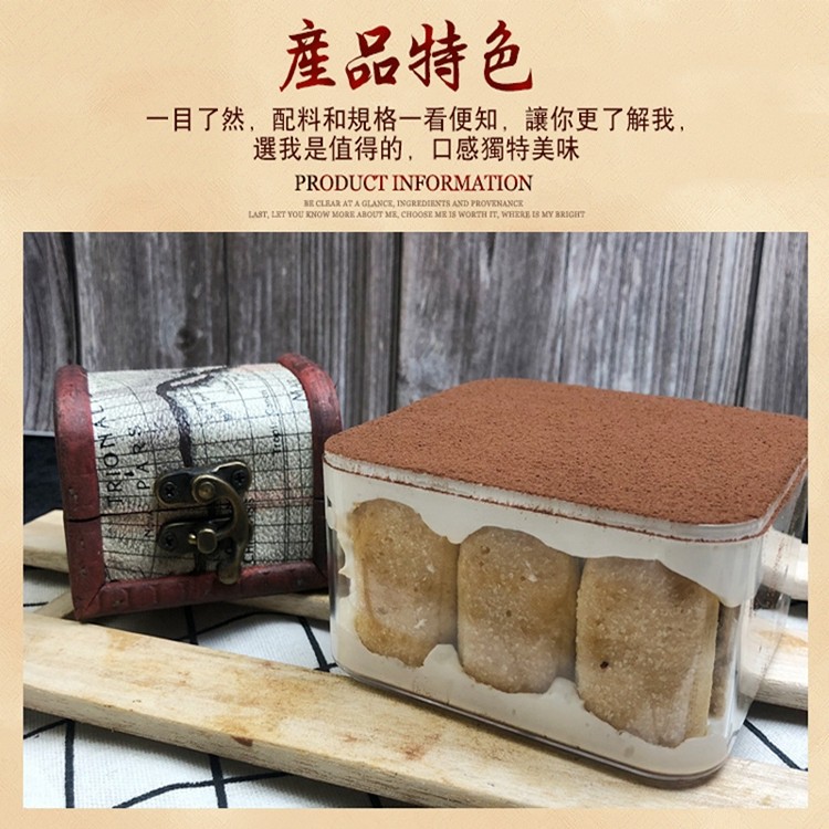 【麥麥先生】濃情提拉米蘇