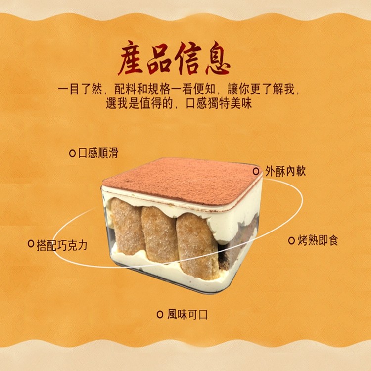 【麥麥先生】濃情提拉米蘇