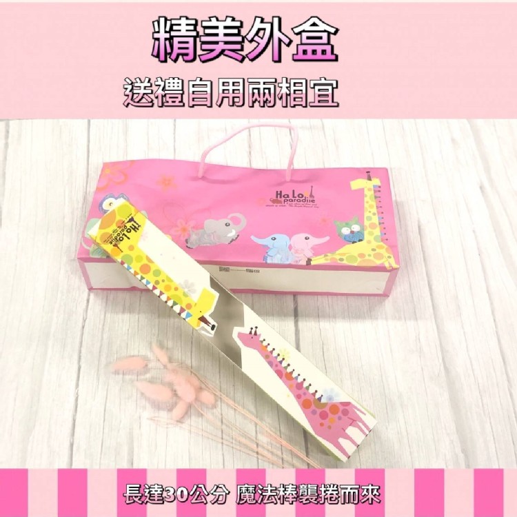 【麥麥先生】超長30公分魔法棒蛋糕