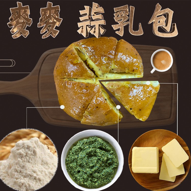 【麥麥先生】韓國街頭美食香濃蒜寶包