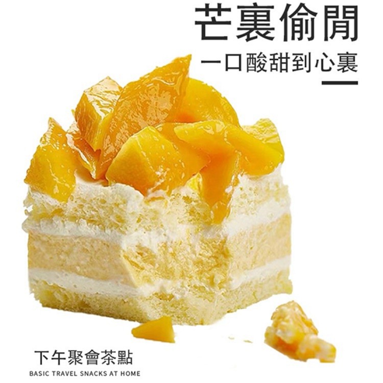 【麥麥先生】季節限定鮮芒寶盒