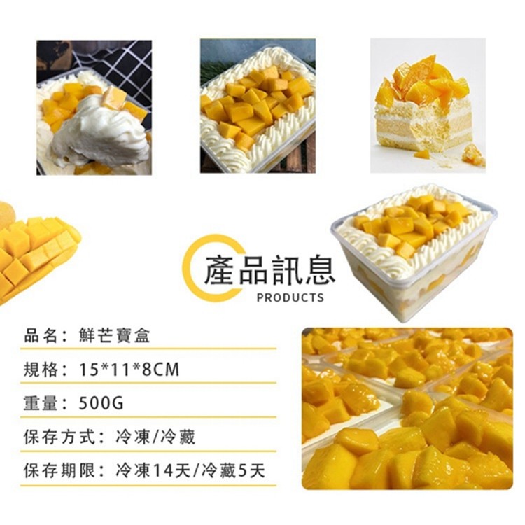 【麥麥先生】季節限定鮮芒寶盒