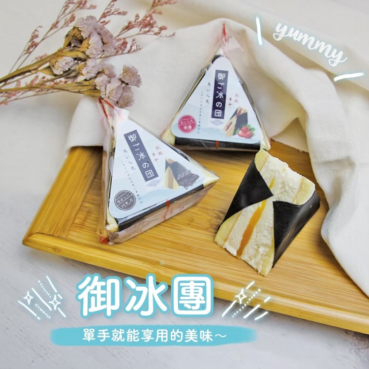 【麥麥先生】御冰糰/御飯糰蛋糕，網美必買