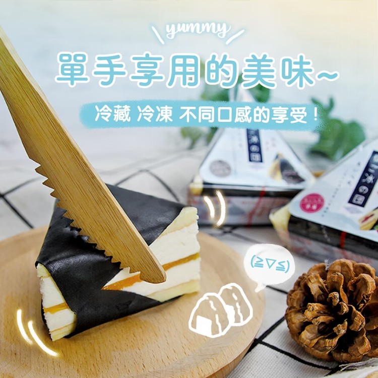 【麥麥先生】御冰糰/御飯糰蛋糕，網美必買