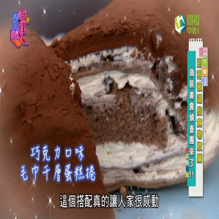 【麥麥先生】創意千層毛巾蛋糕捲