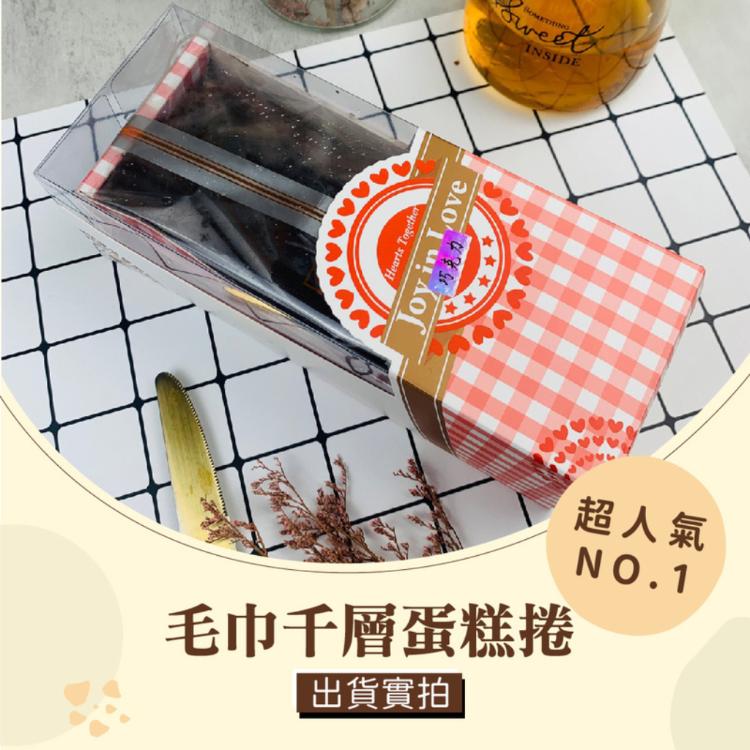 【麥麥先生】千層巧克力毛巾捲蛋糕