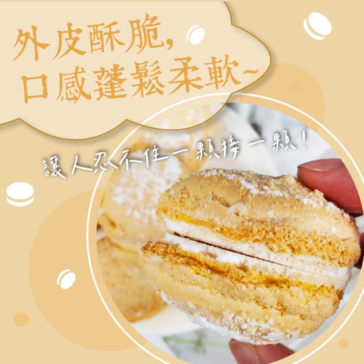 【貴夫人首座甜點】芙菲小圓餅(2盒附一提袋)